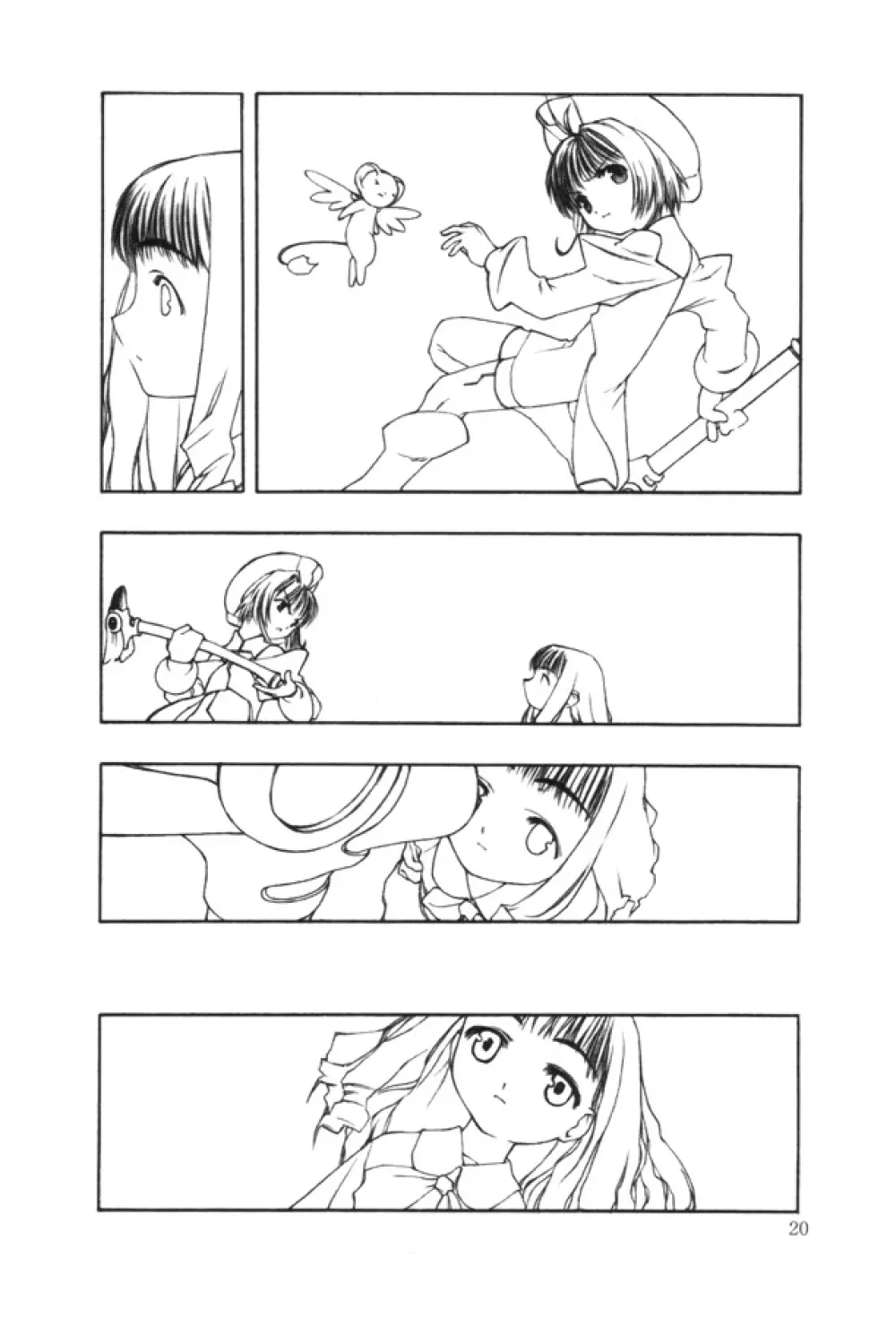 Ninensou - page198