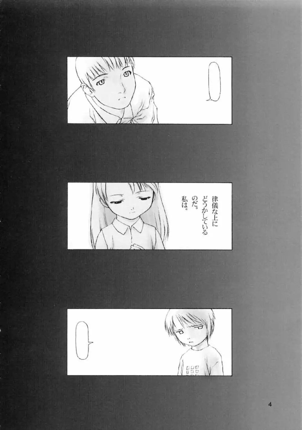 Ninensou - page208