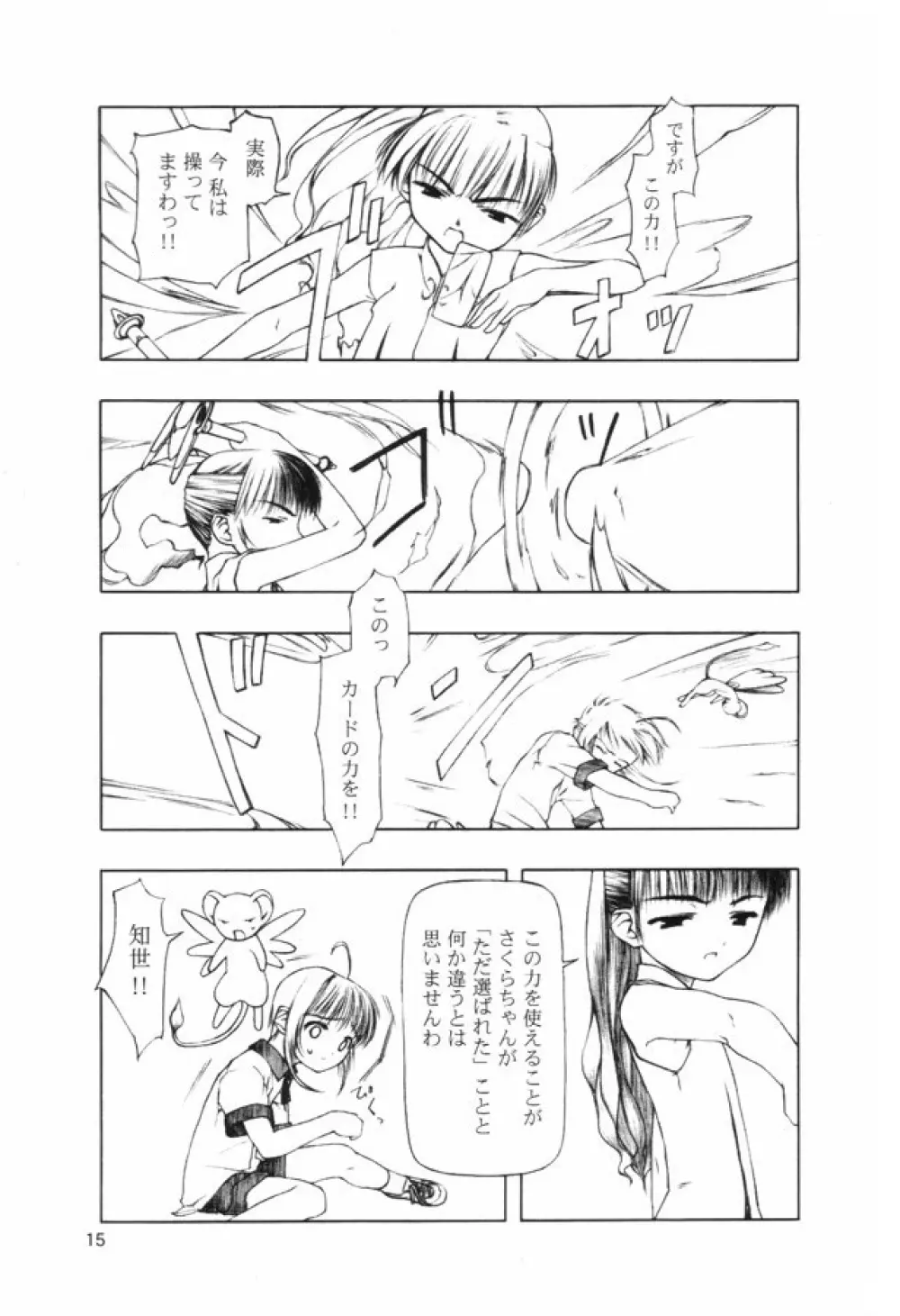 Ninensou - page40