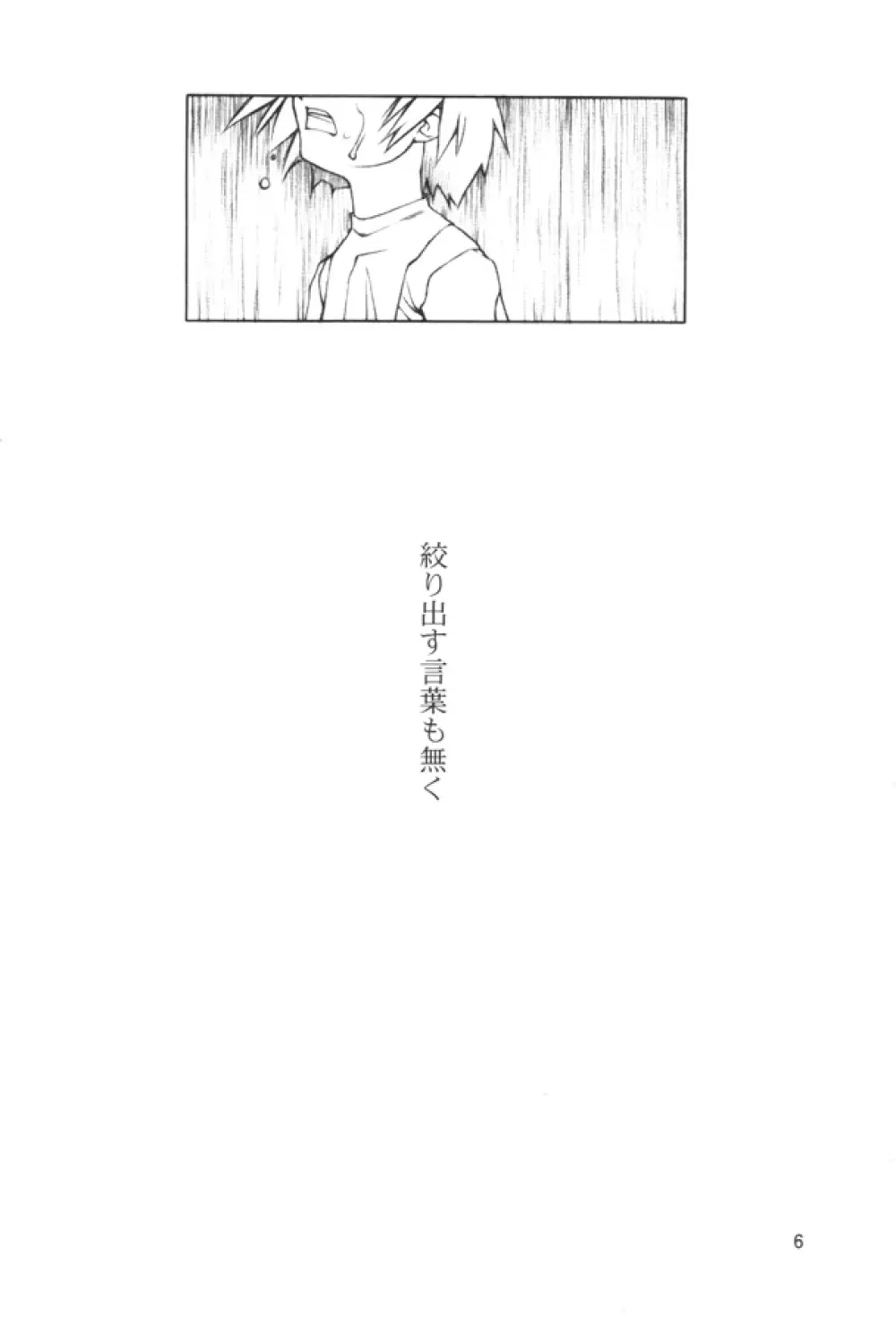 Ninensou - page5