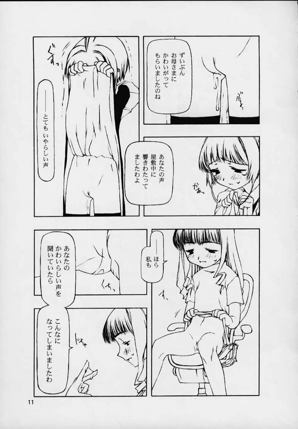 Ninensou - page60