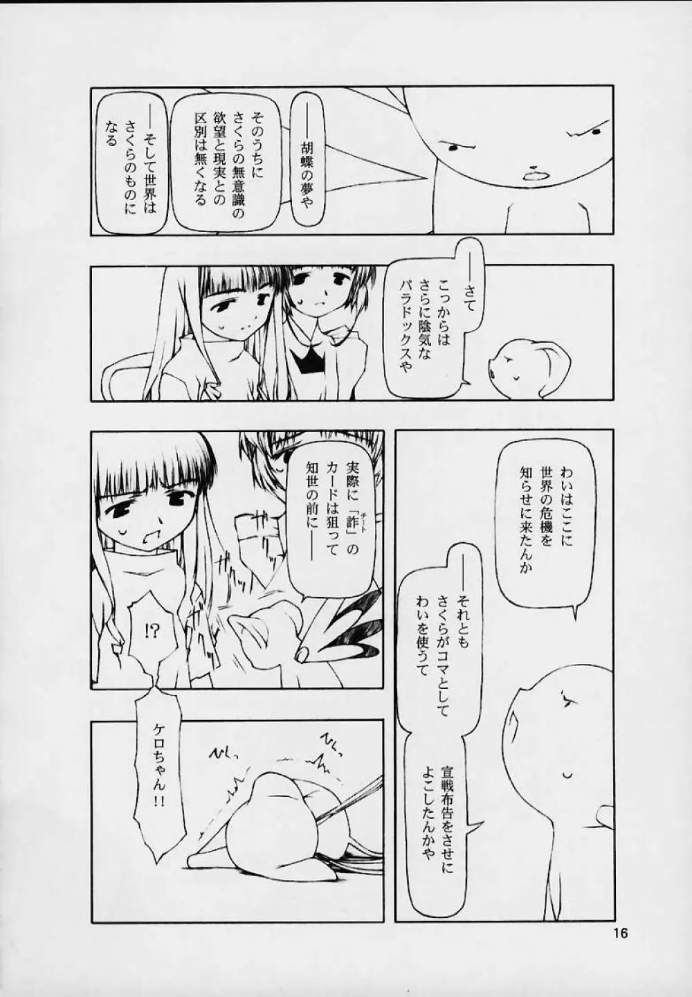 Ninensou - page65
