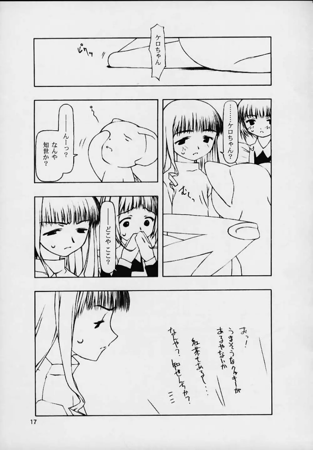 Ninensou - page66