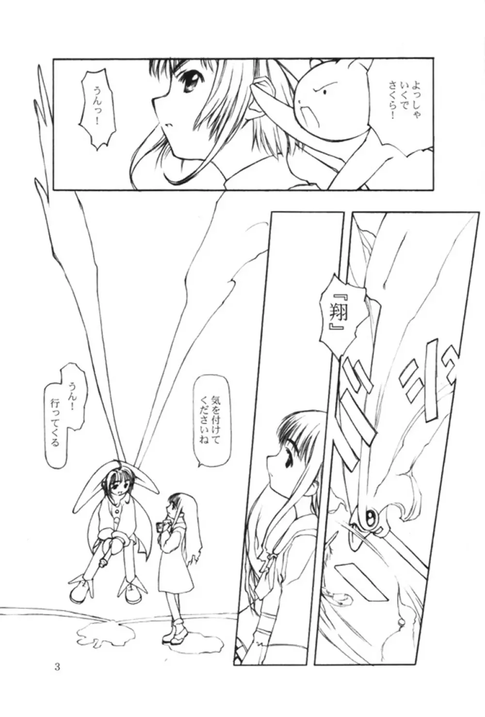 Ninensou - page73