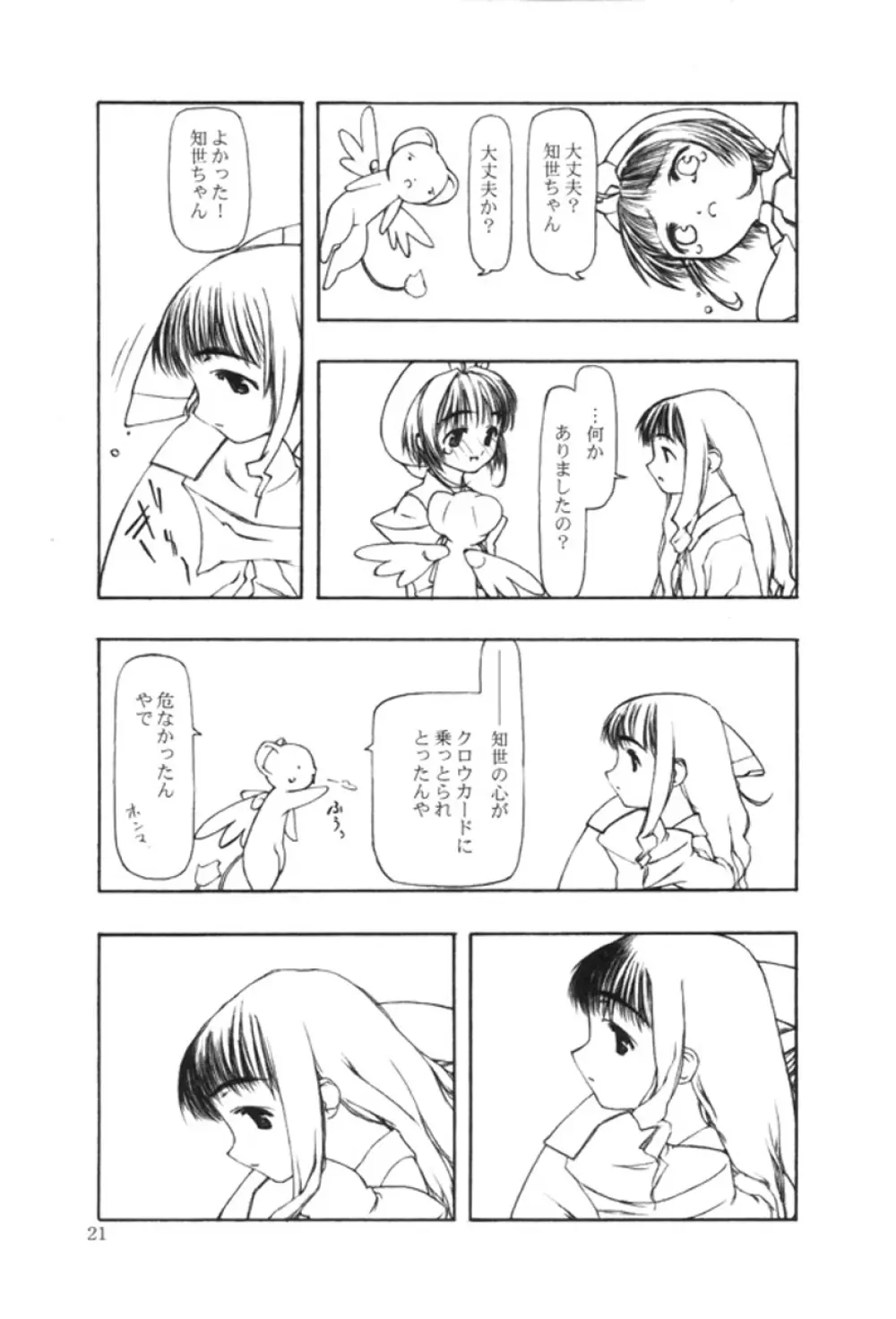 Ninensou - page91