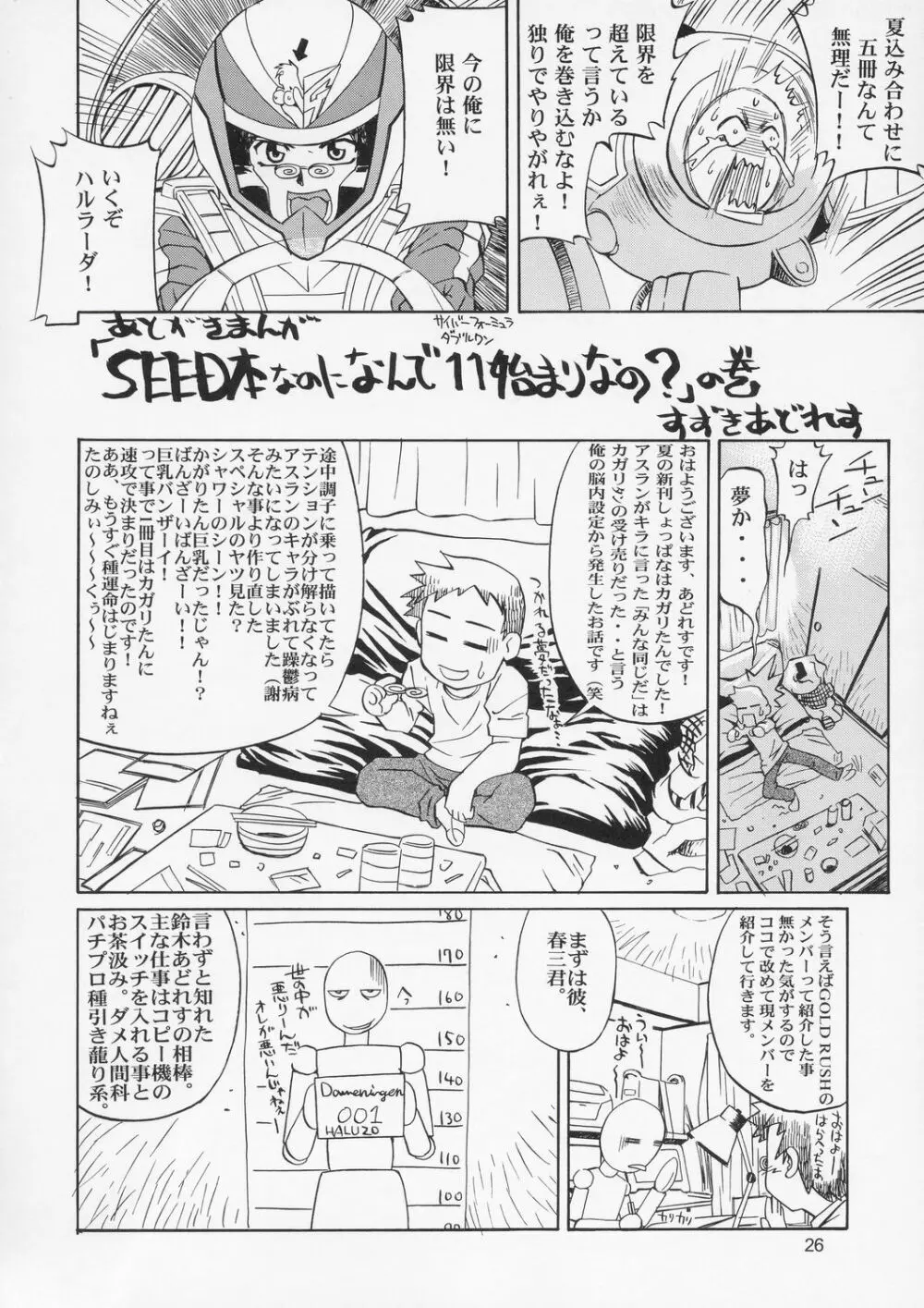 Edition - page25