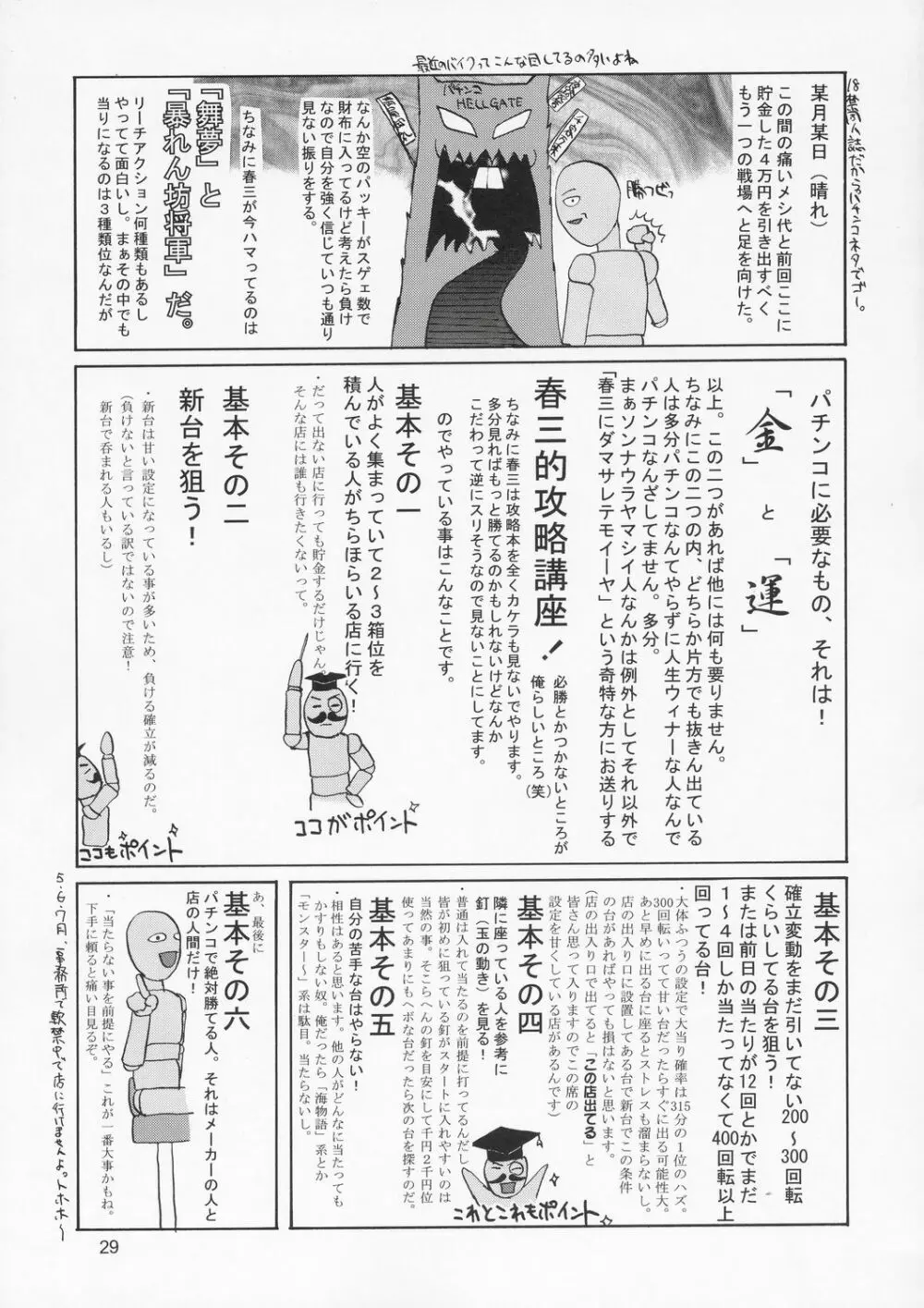 Edition - page28