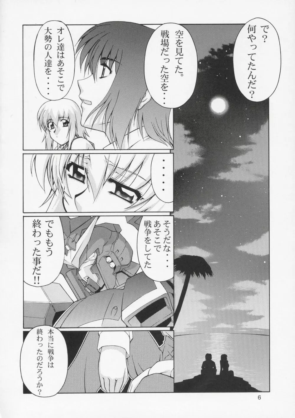 Edition - page5