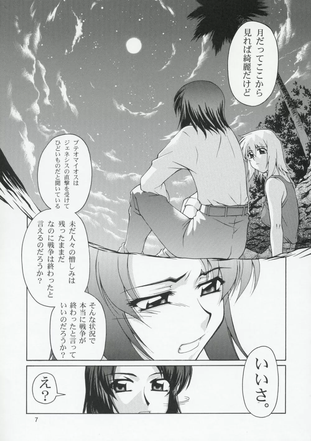 Edition - page6