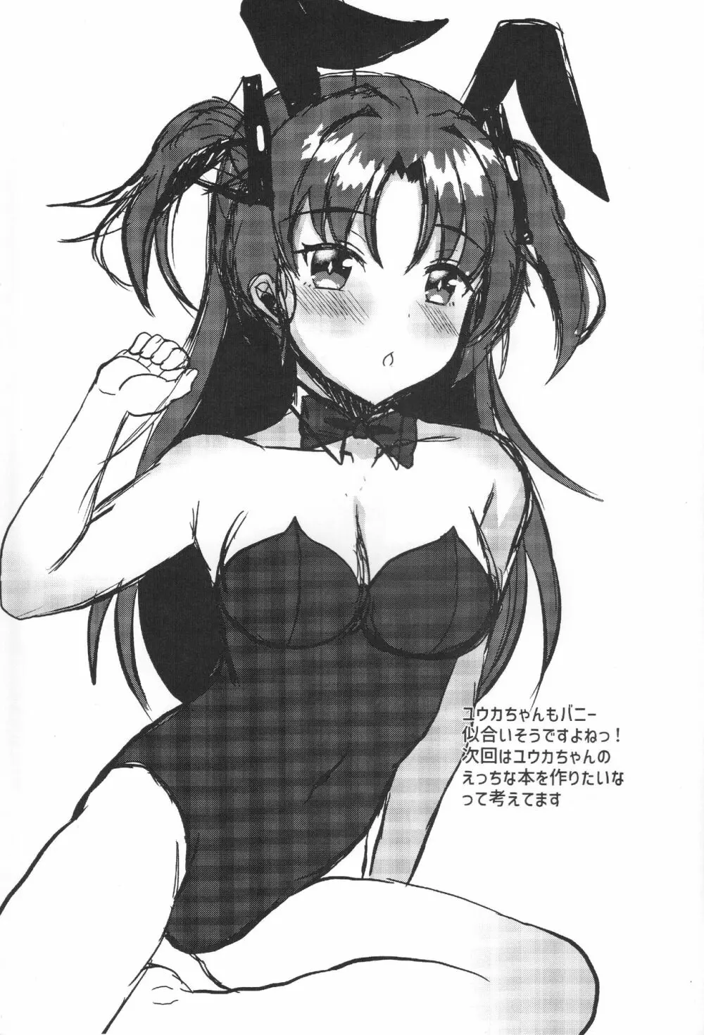 シロコと汗だくトレーニング 射精管理編 - page14