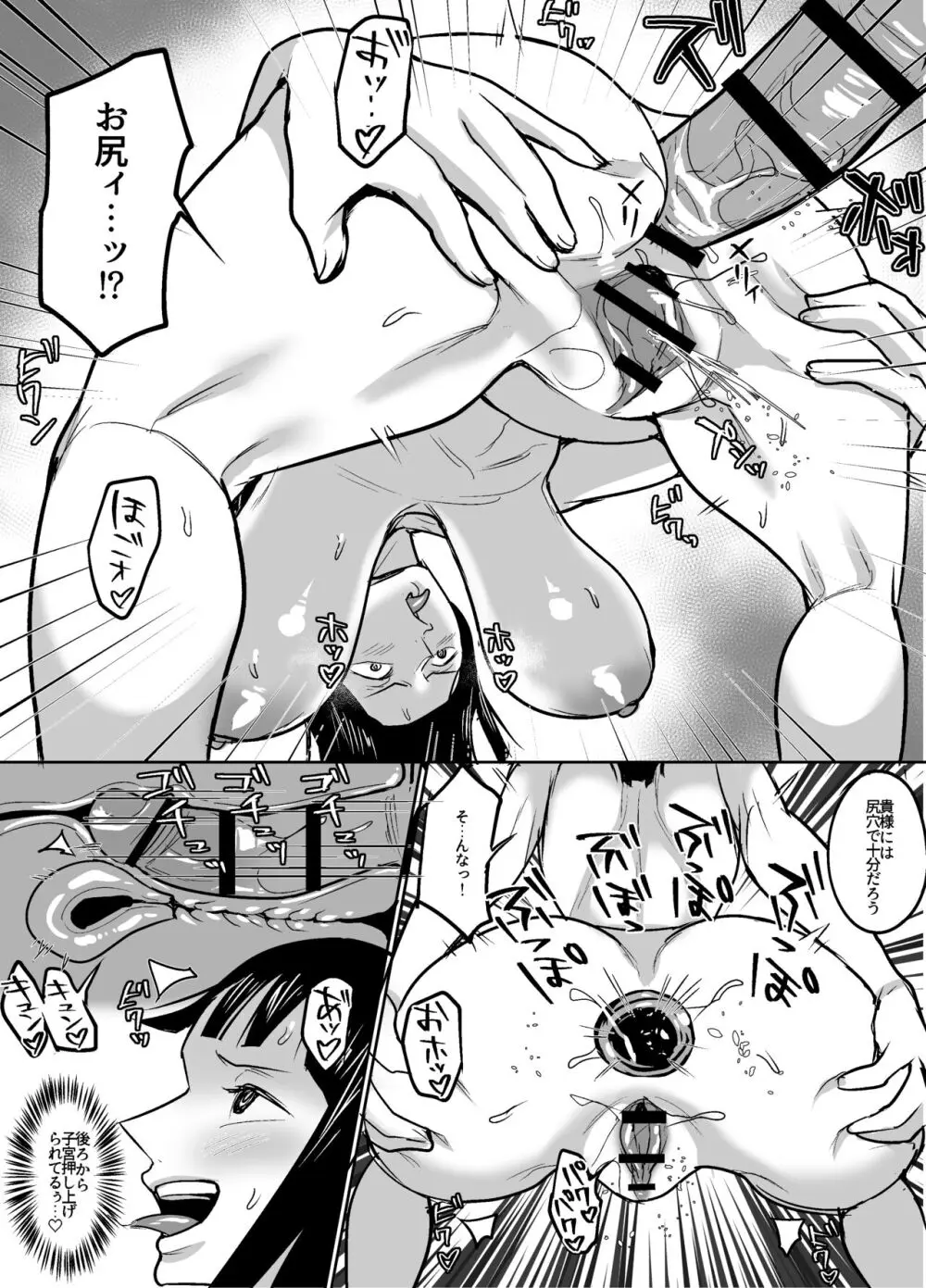 Nami & Robin in Skypeia - page12