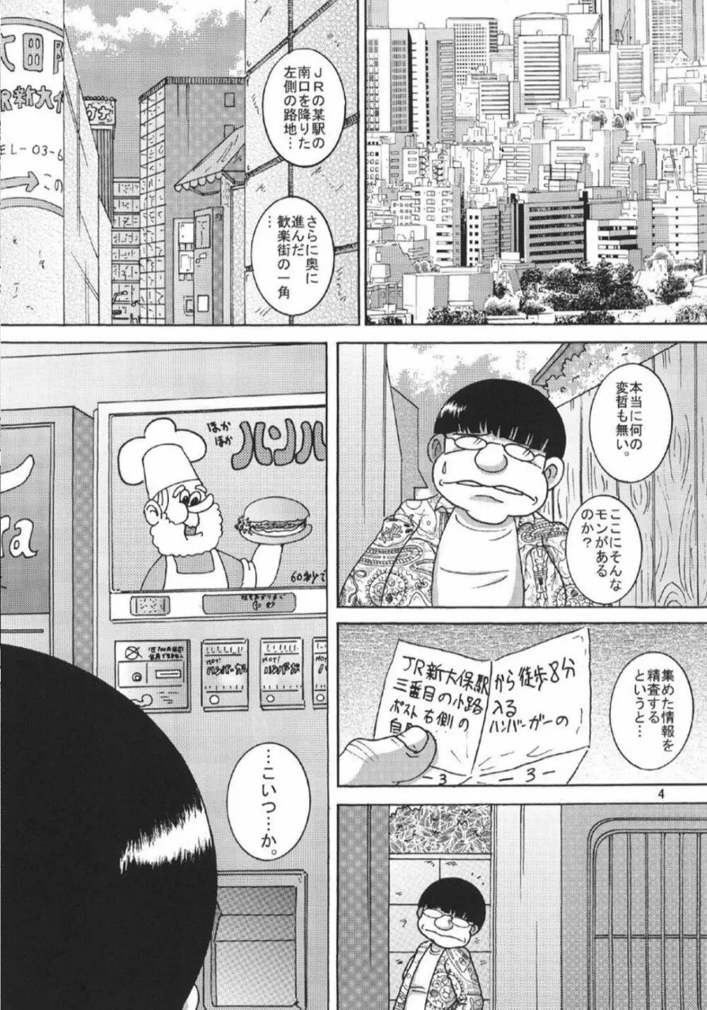 漂時惨柑 - page5