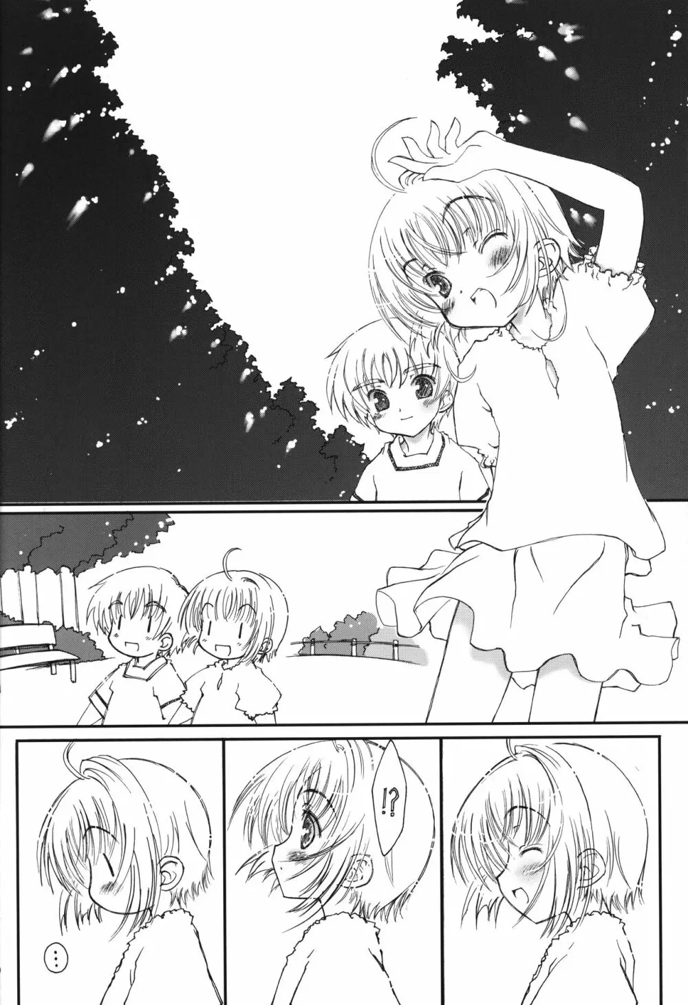 桜Holic - page9