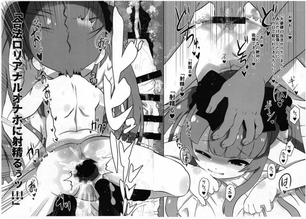 NOXIV 大婆様のお尻をまた幼介護するだけの本 - page5