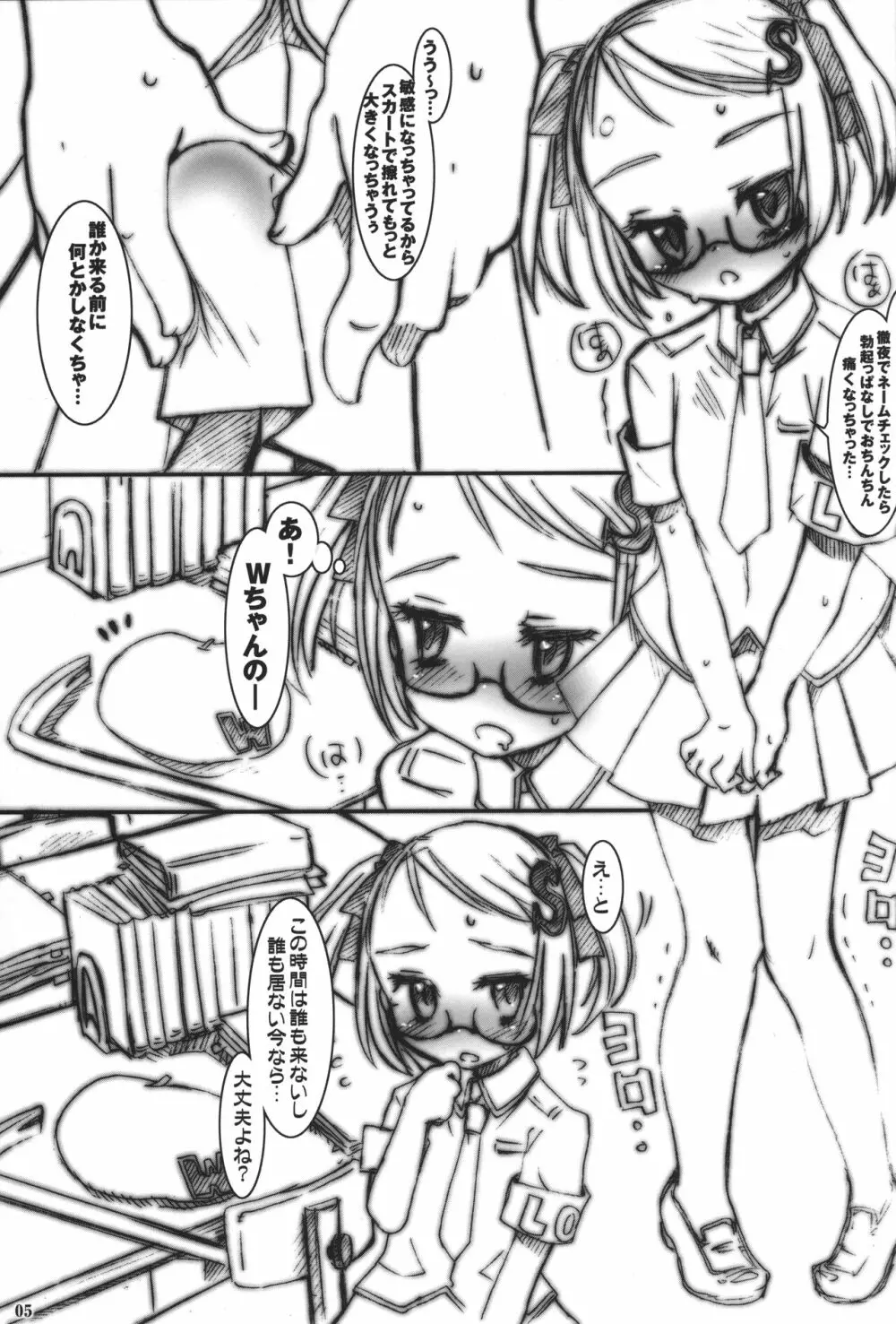 Speaker+Freaks vol.5 - page4