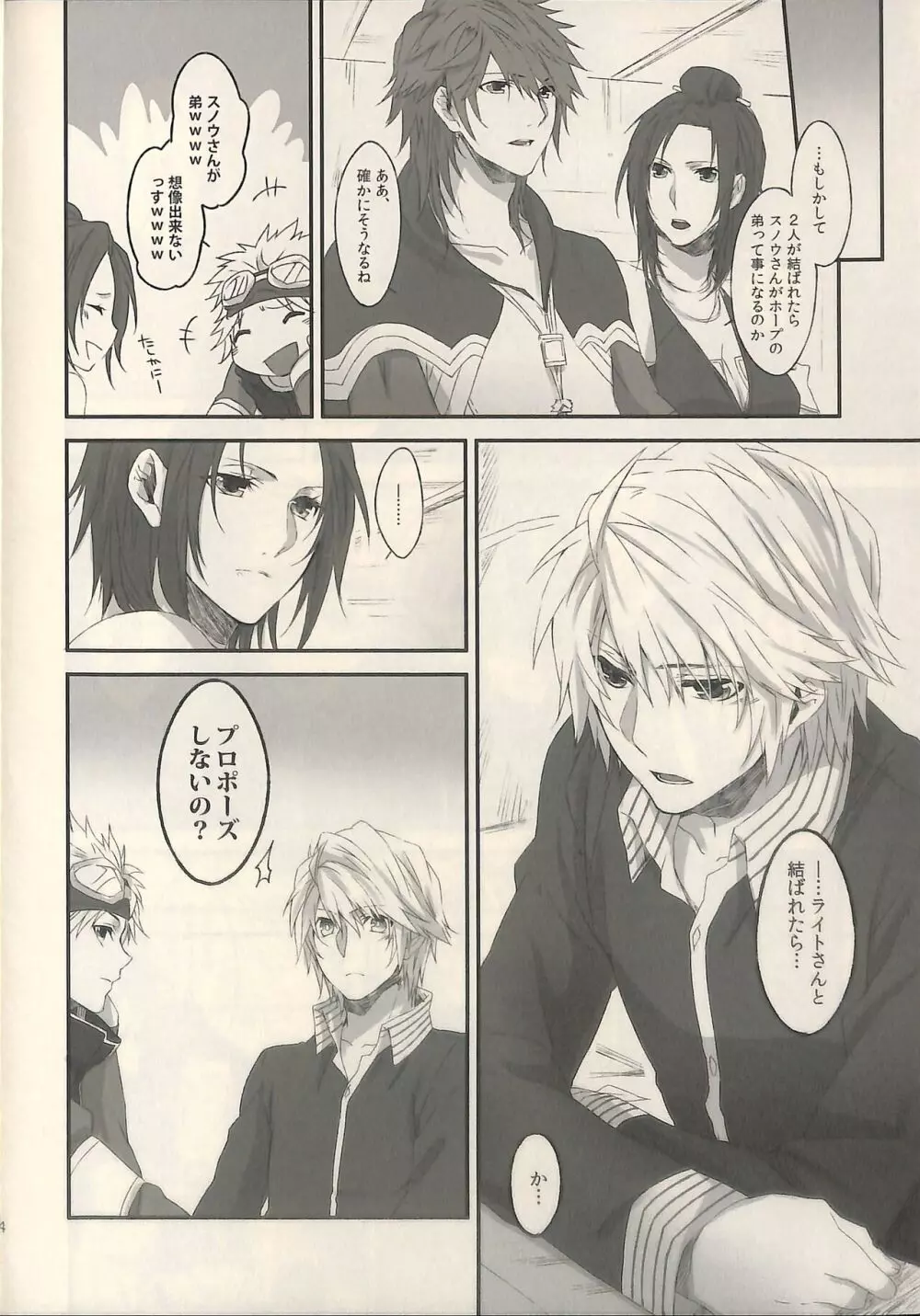 1825 - page14