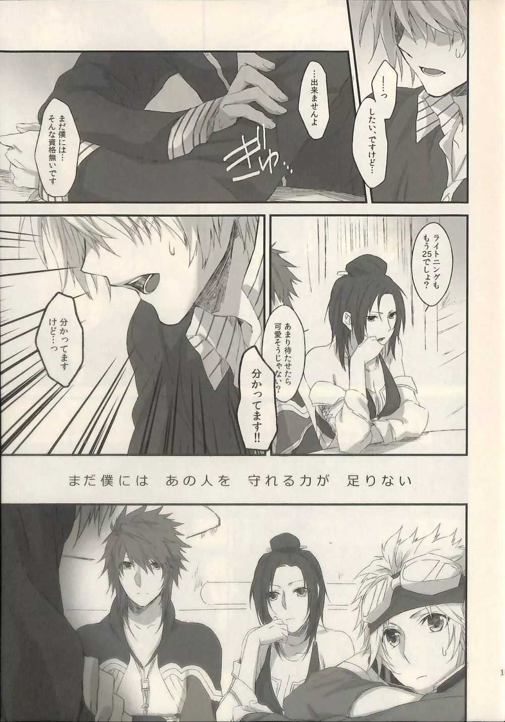 1825 - page15
