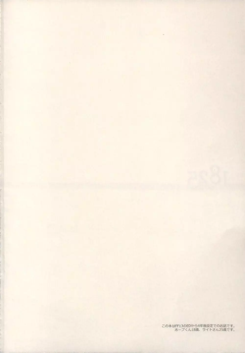 1825 - page4