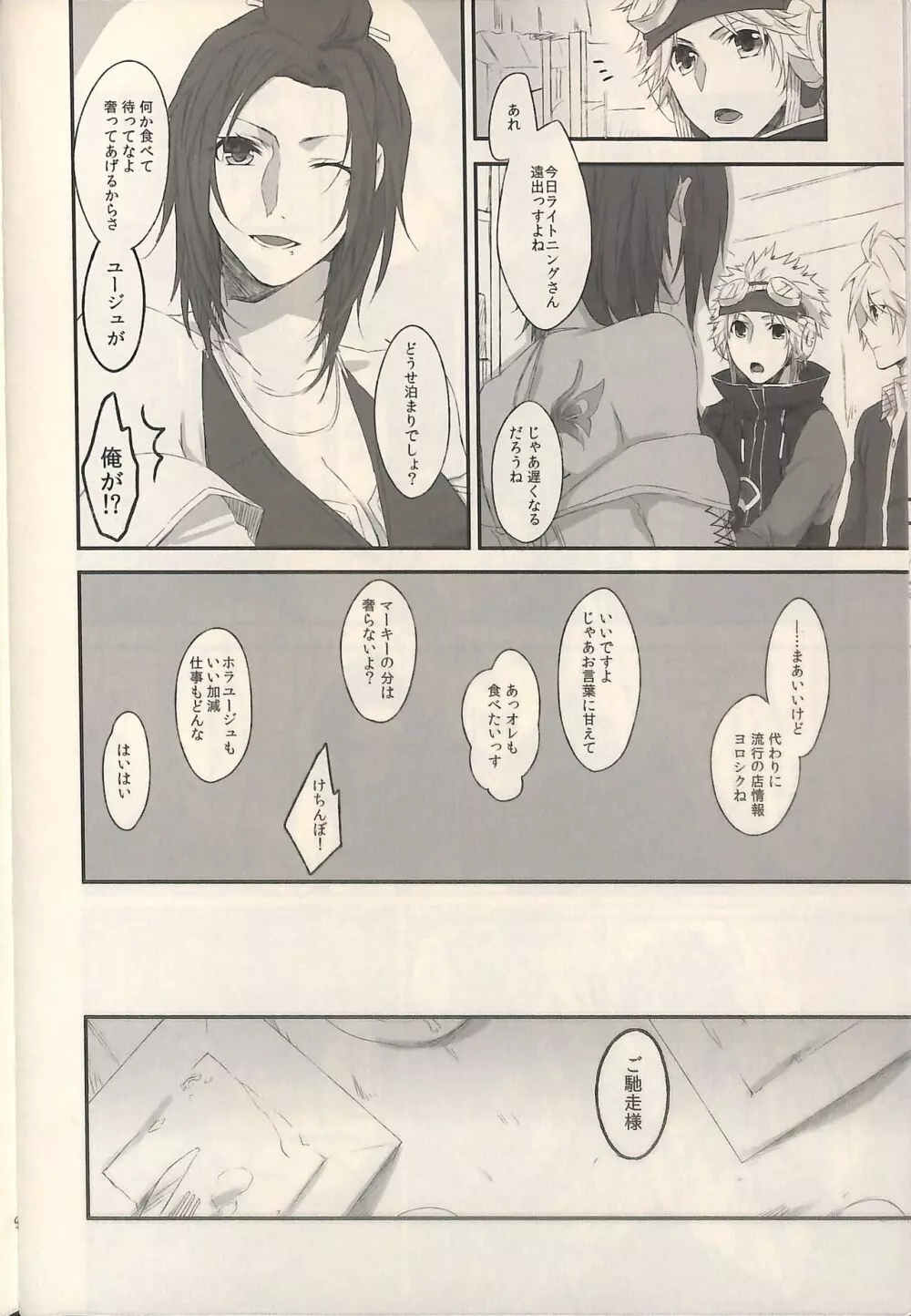 1825 - page8