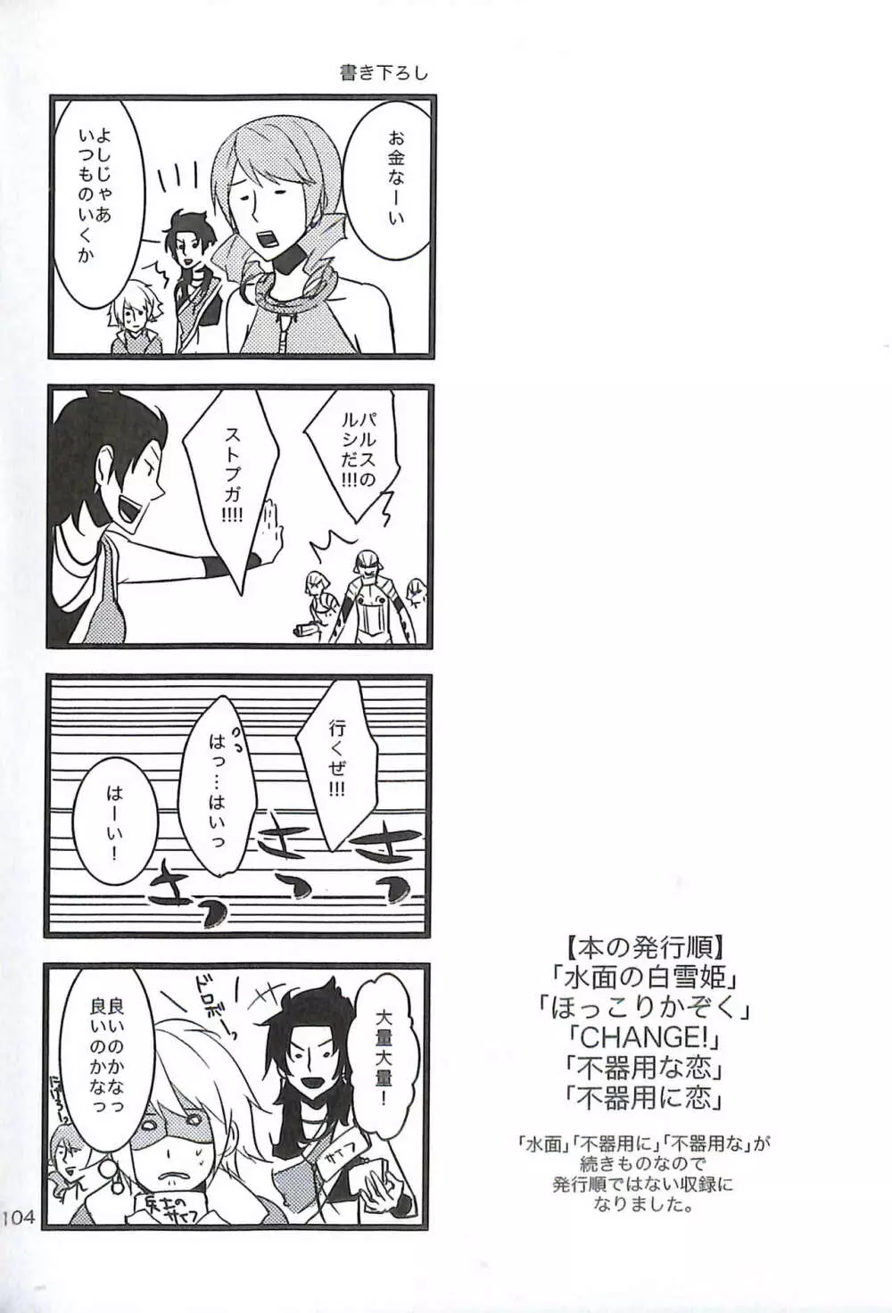 FINAL+FANTASY+13再録+图片 - page106