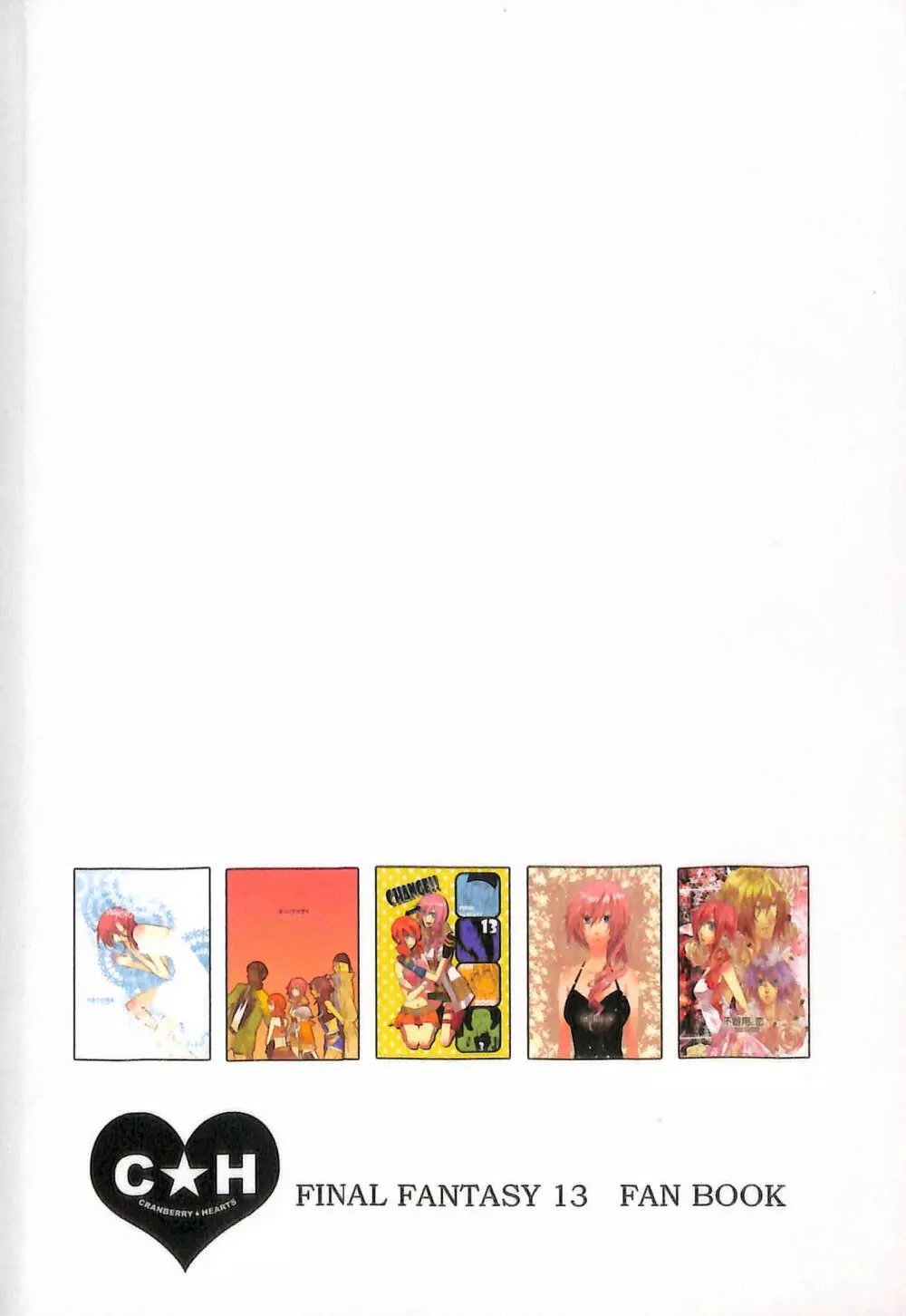 FINAL+FANTASY+13再録+图片 - page110