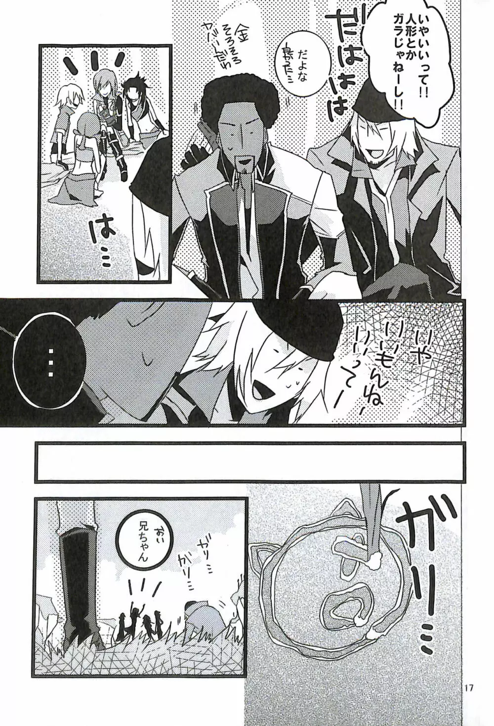 FINAL+FANTASY+13再録+图片 - page19