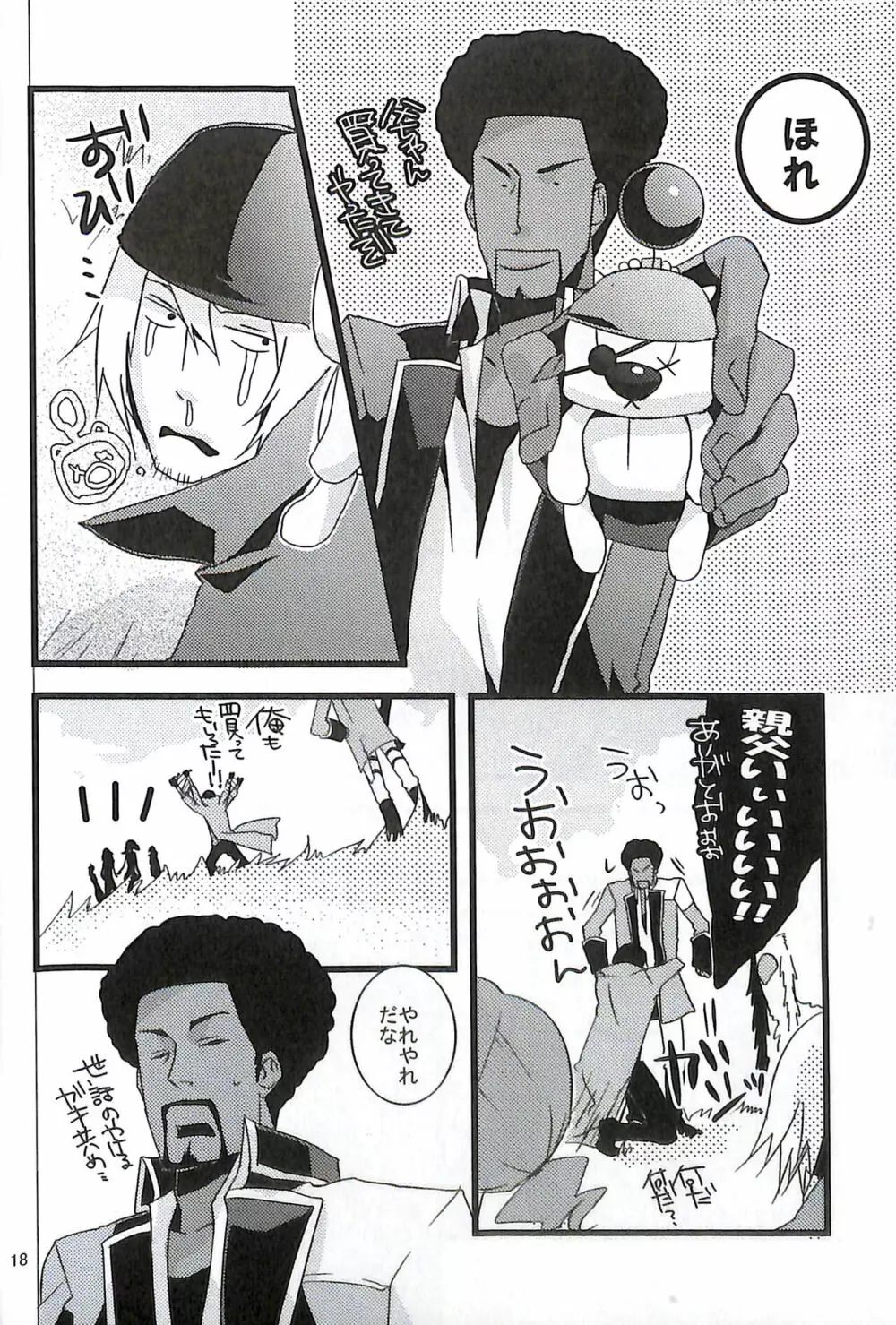FINAL+FANTASY+13再録+图片 - page20