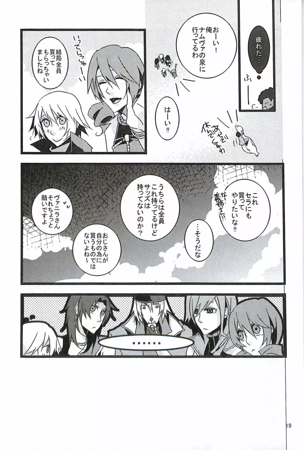 FINAL+FANTASY+13再録+图片 - page21