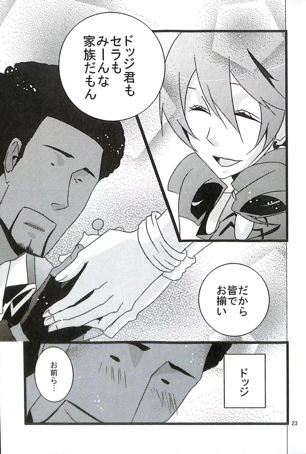 FINAL+FANTASY+13再録+图片 - page25