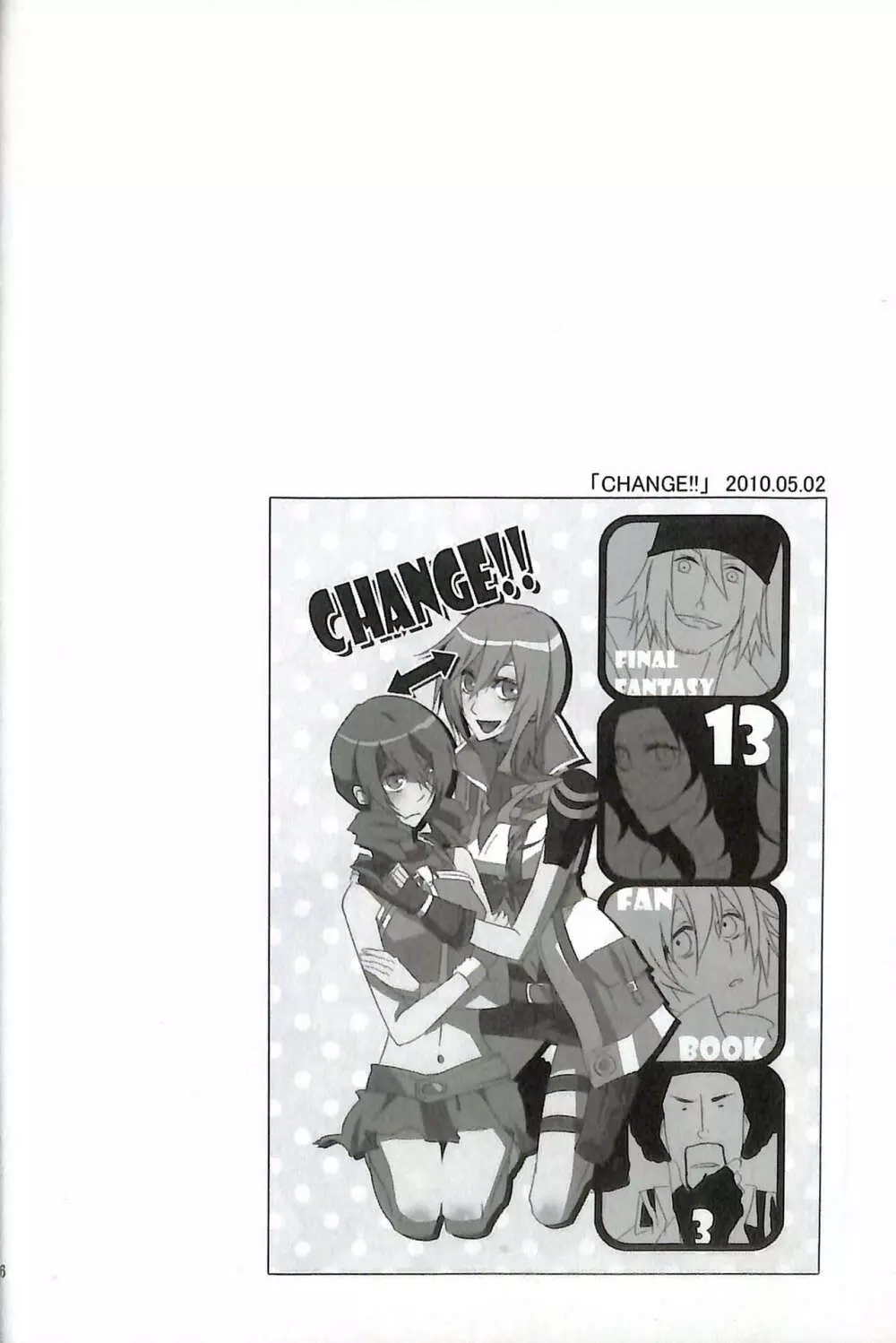 FINAL+FANTASY+13再録+图片 - page28