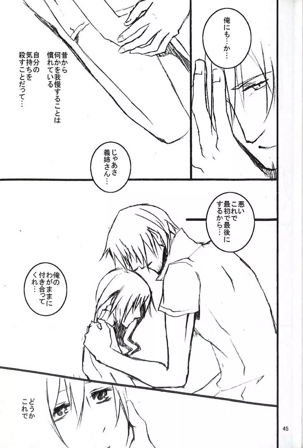 FINAL+FANTASY+13再録+图片 - page47