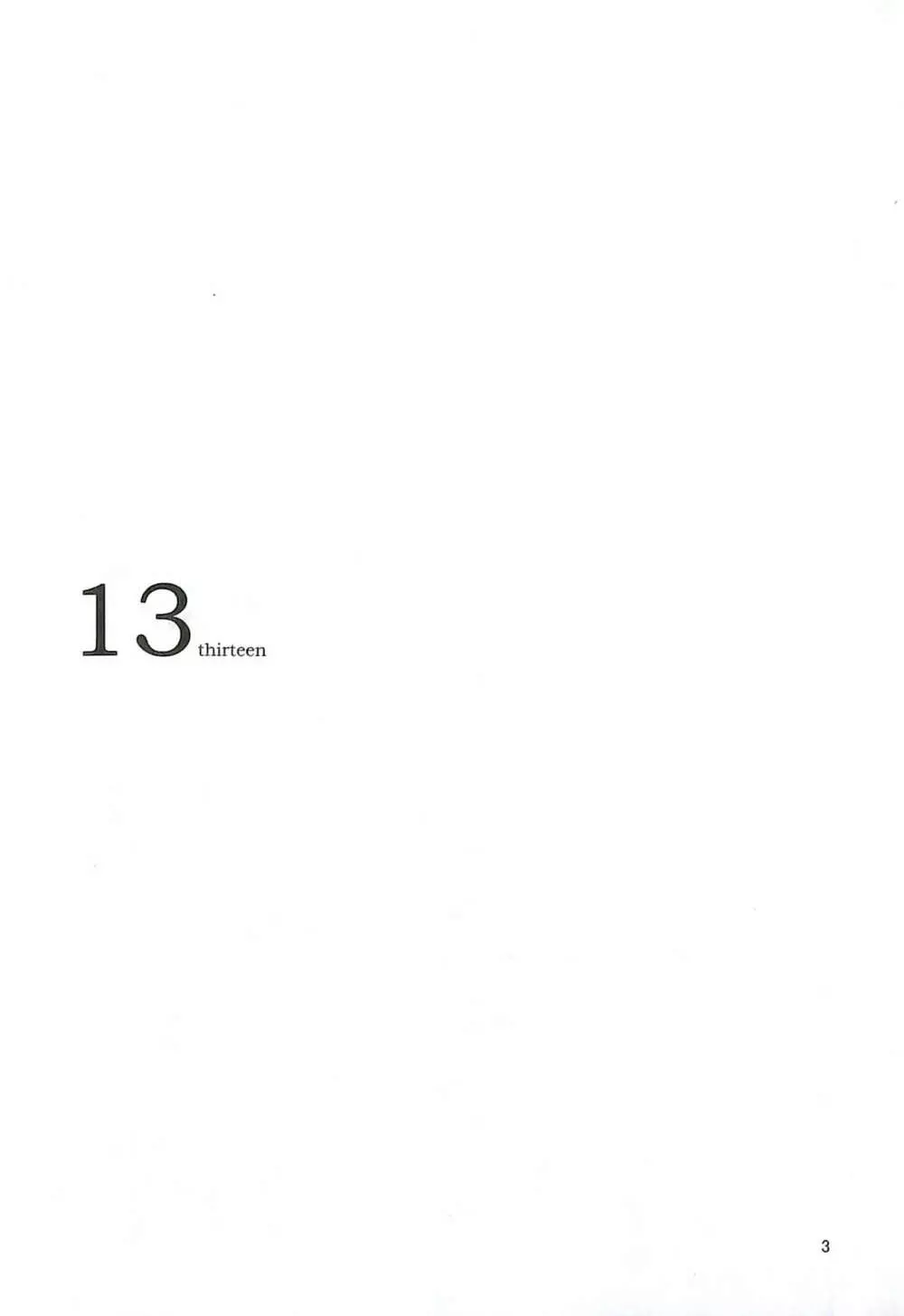 FINAL+FANTASY+13再録+图片 - page5