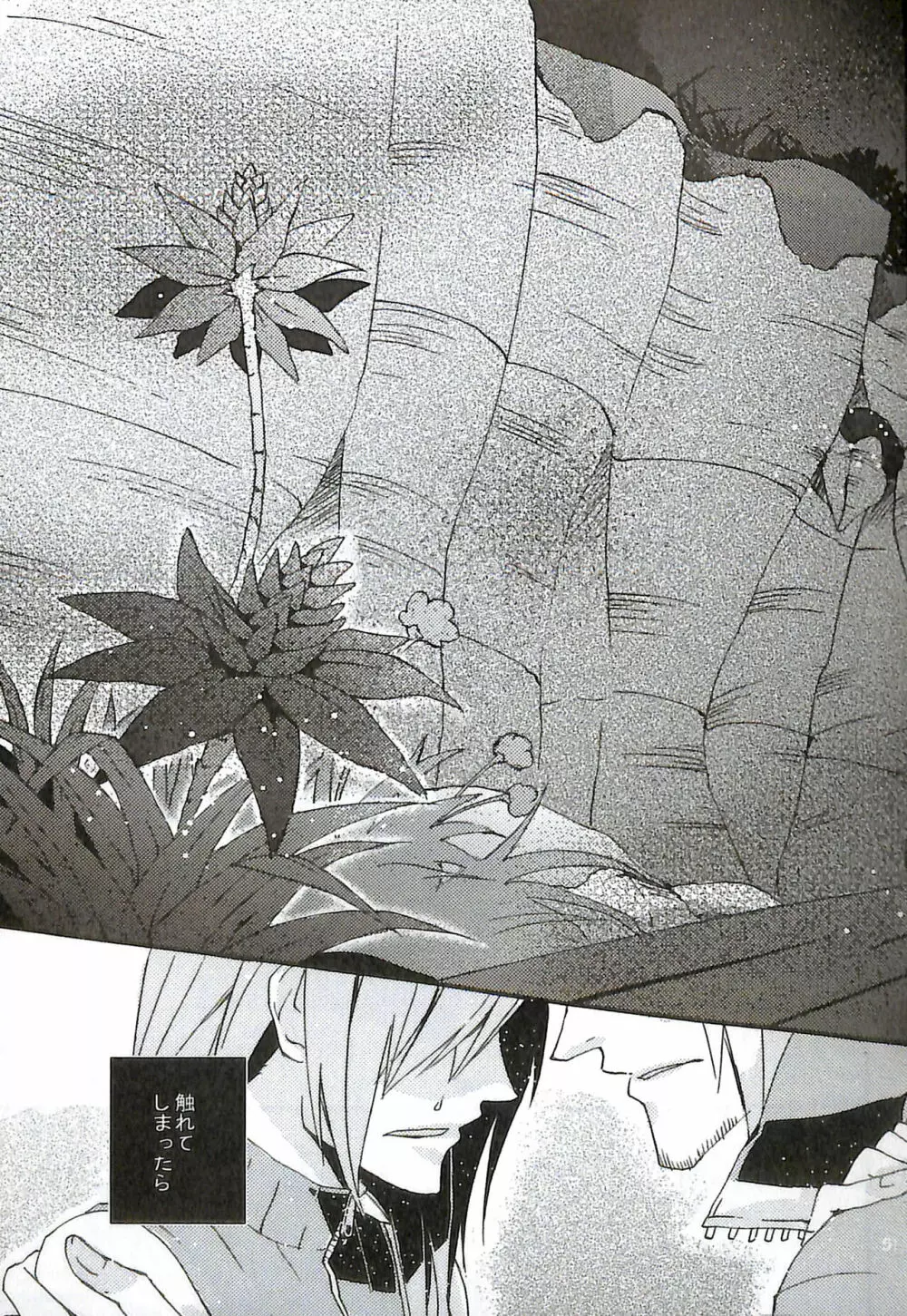FINAL+FANTASY+13再録+图片 - page53