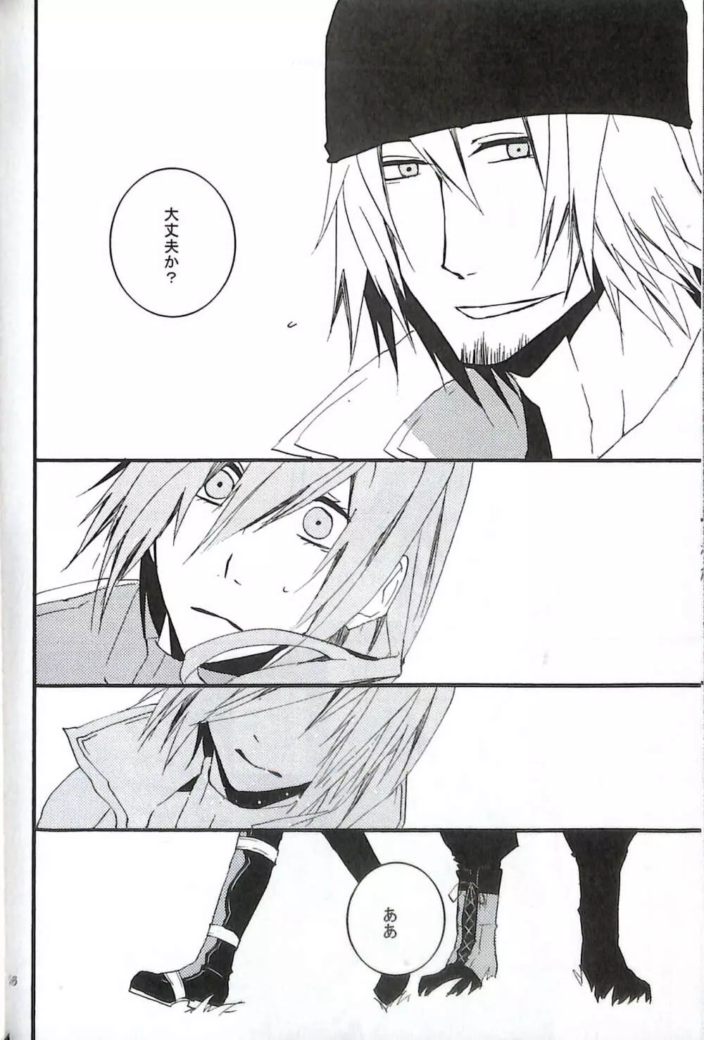 FINAL+FANTASY+13再録+图片 - page58
