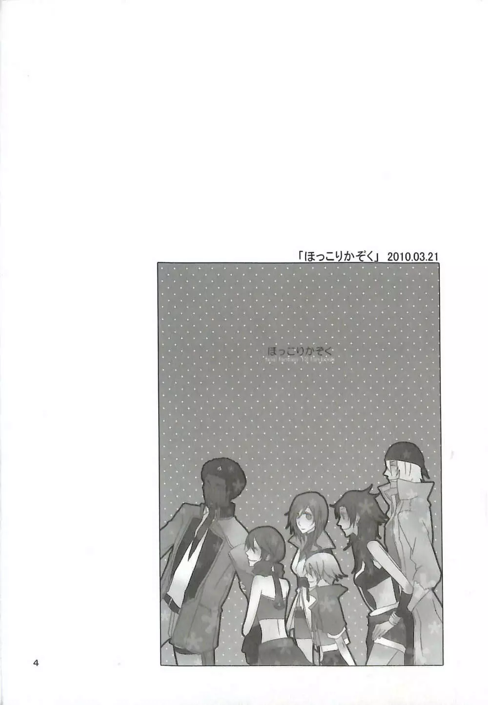 FINAL+FANTASY+13再録+图片 - page6