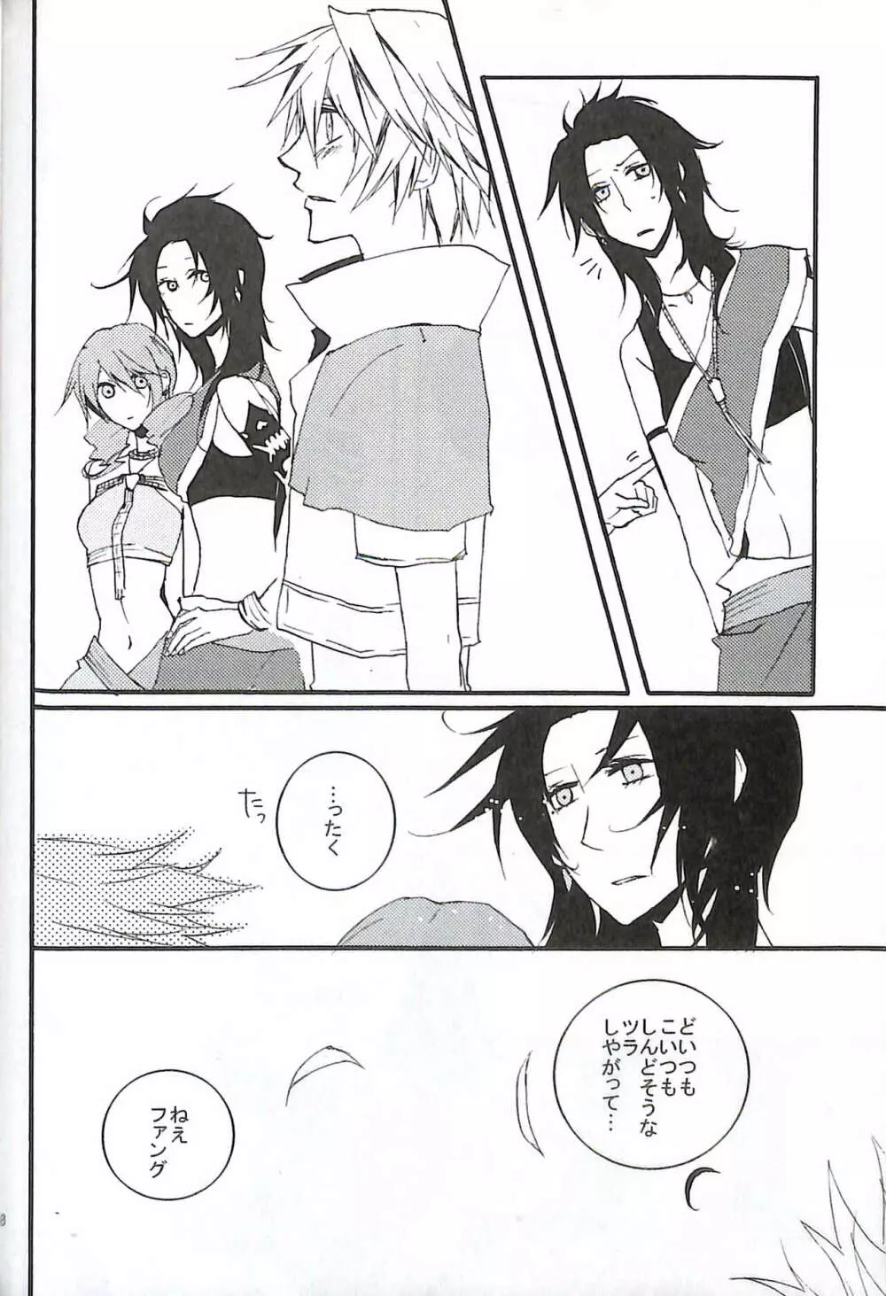 FINAL+FANTASY+13再録+图片 - page60