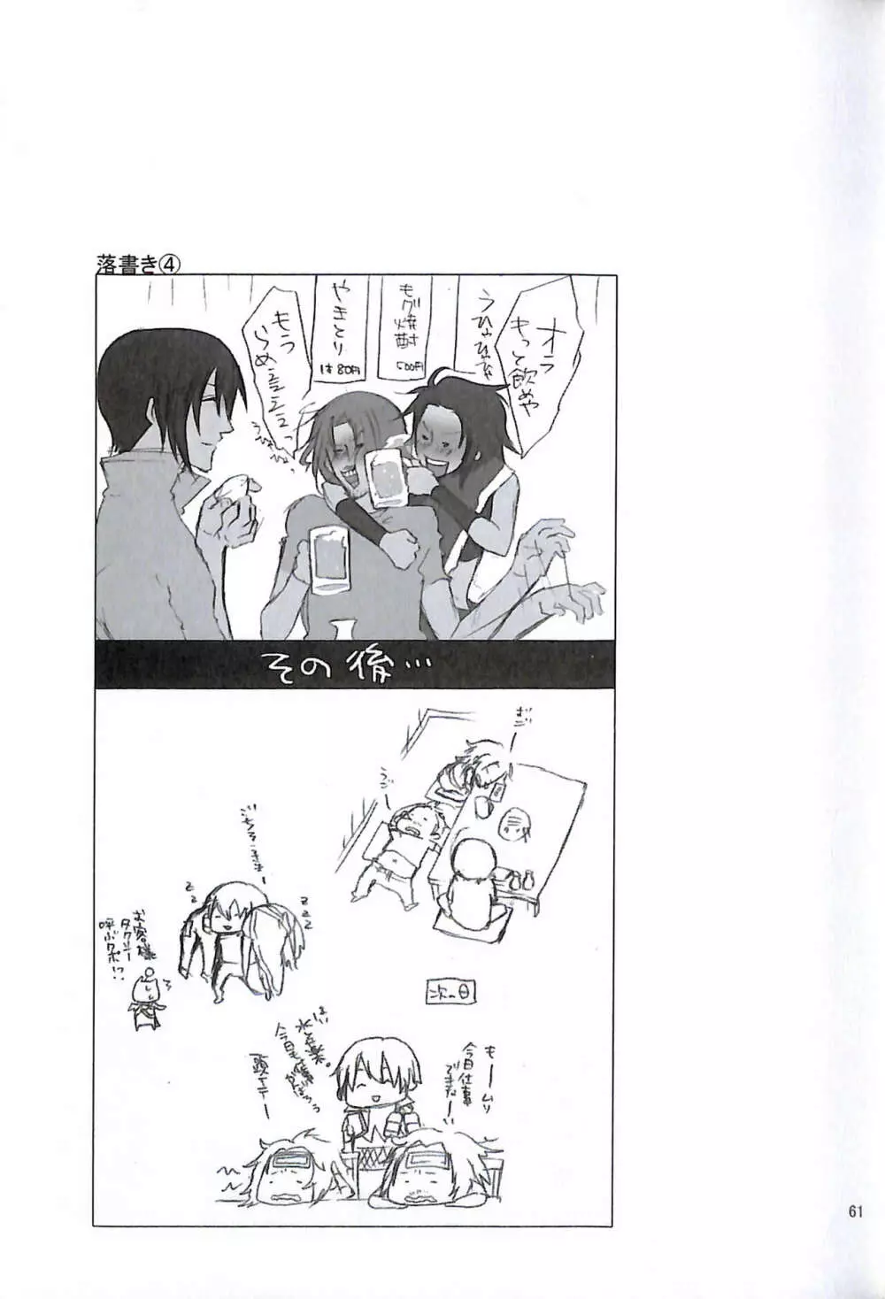 FINAL+FANTASY+13再録+图片 - page63