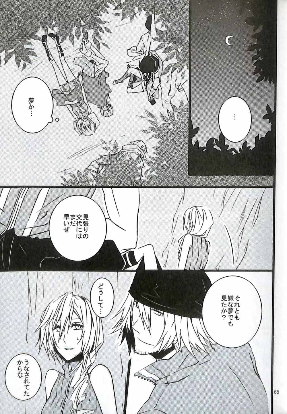 FINAL+FANTASY+13再録+图片 - page67