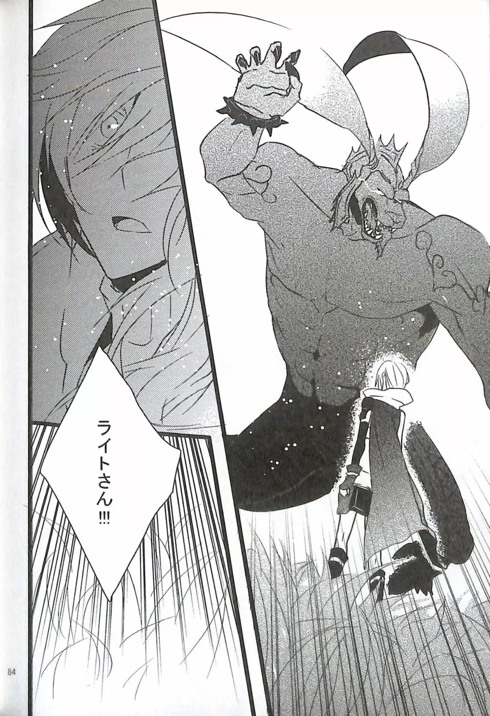 FINAL+FANTASY+13再録+图片 - page86