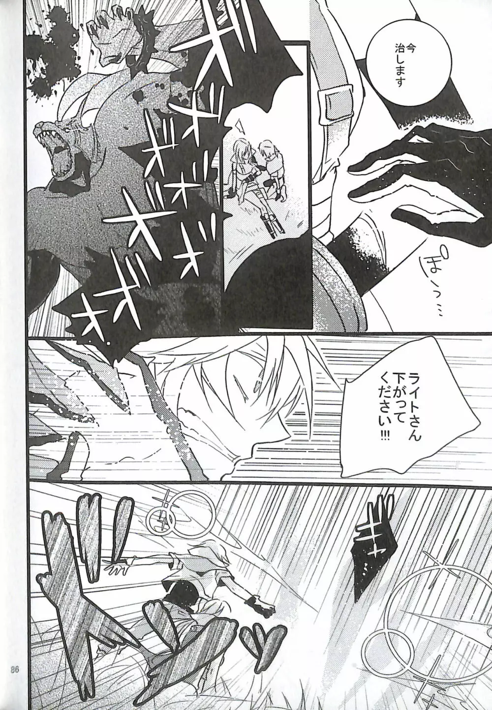 FINAL+FANTASY+13再録+图片 - page88