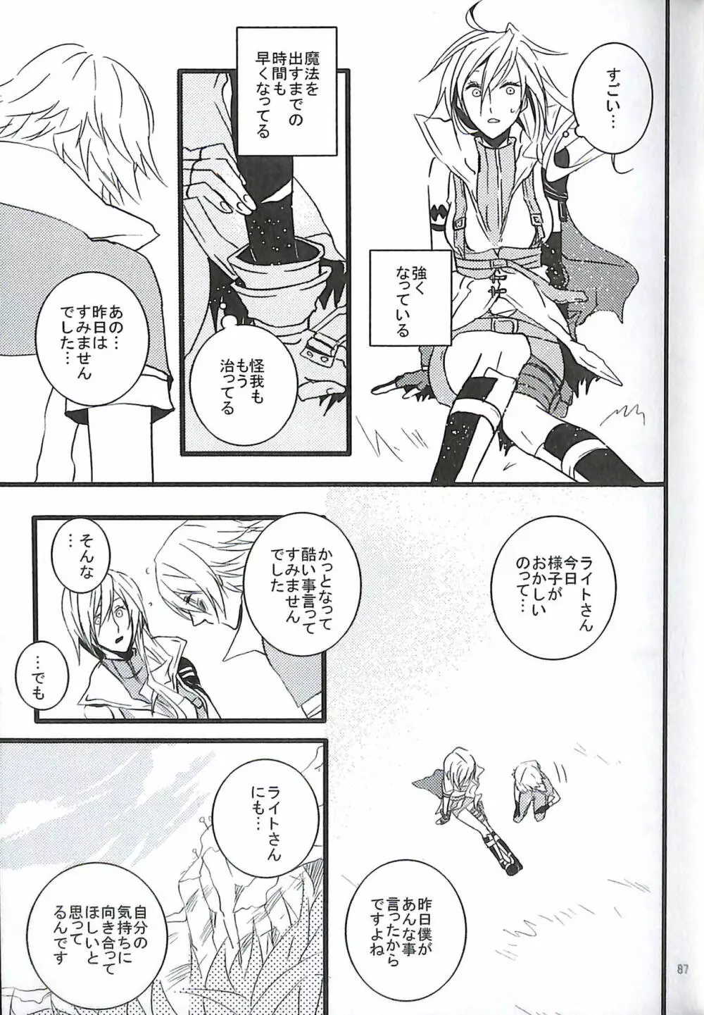 FINAL+FANTASY+13再録+图片 - page89