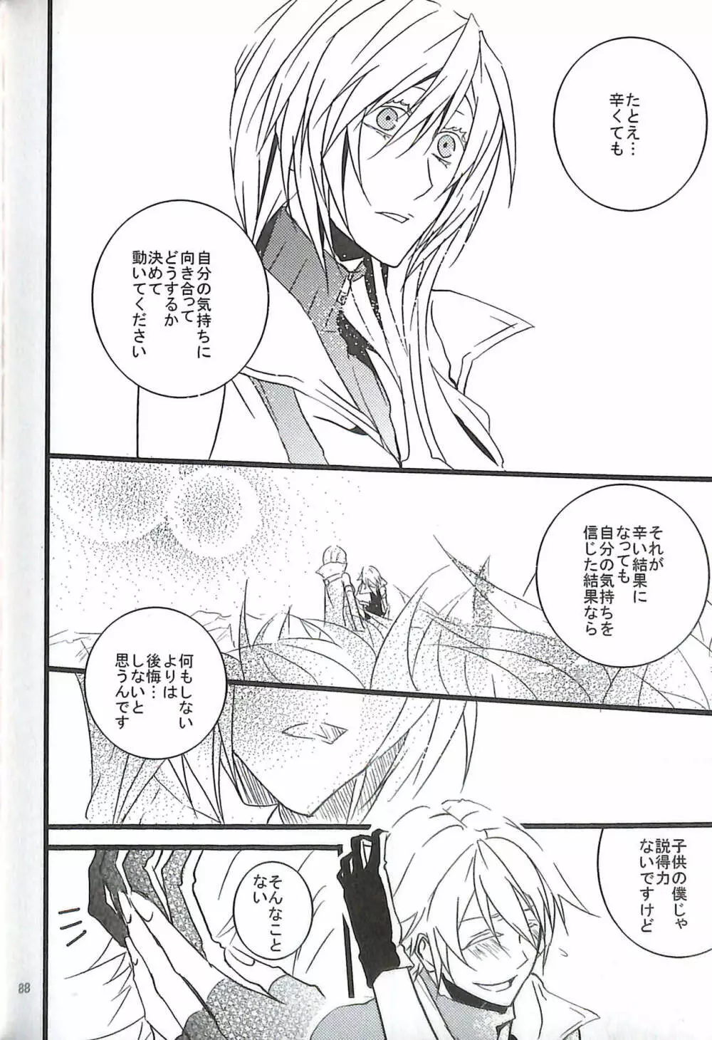 FINAL+FANTASY+13再録+图片 - page90