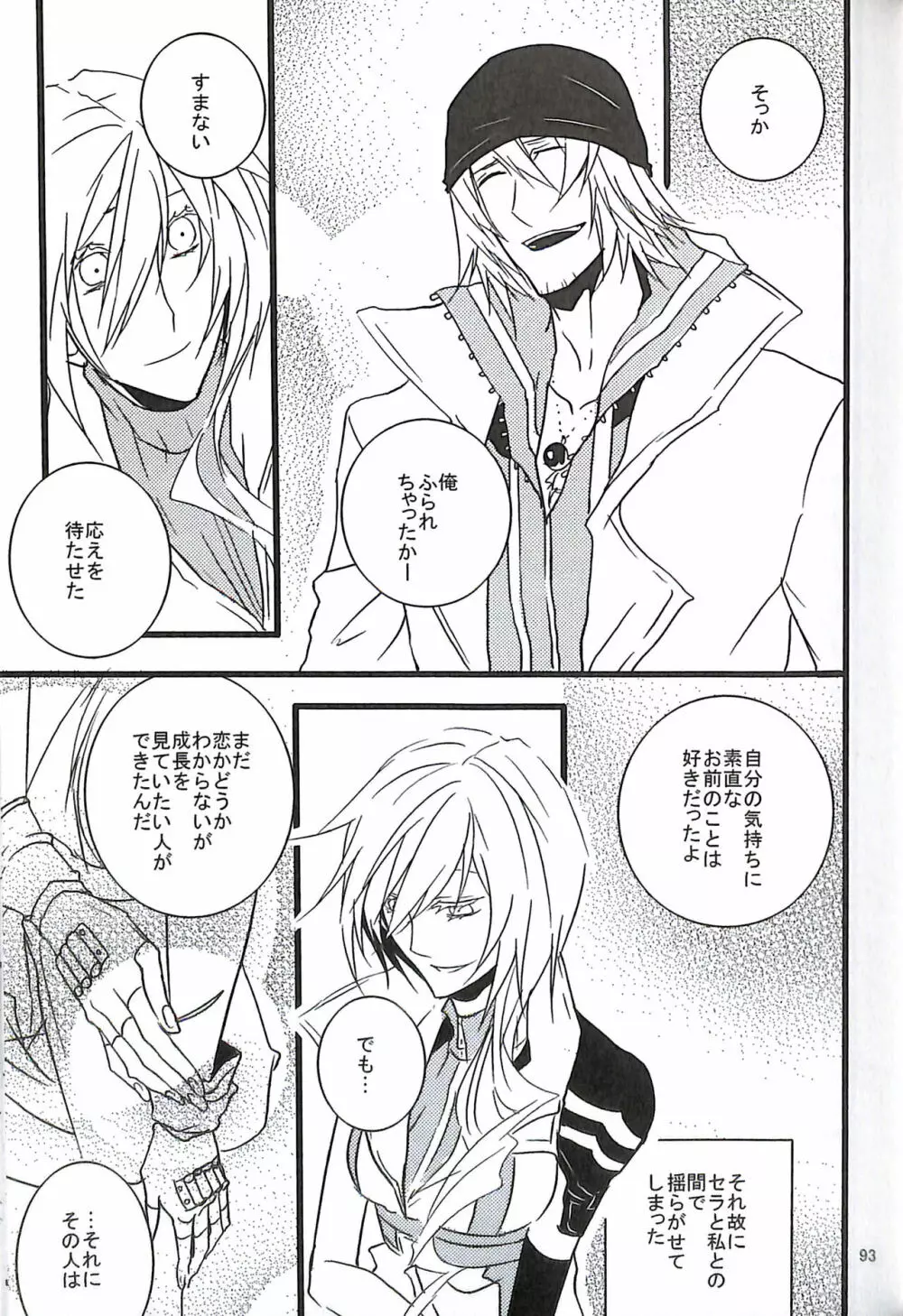 FINAL+FANTASY+13再録+图片 - page95