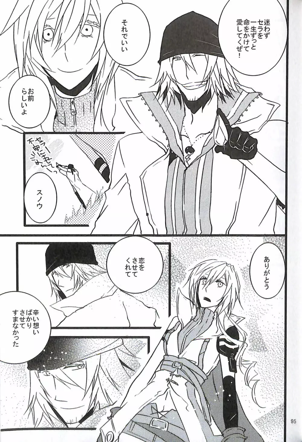 FINAL+FANTASY+13再録+图片 - page97
