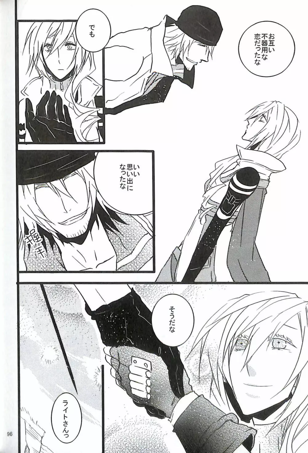 FINAL+FANTASY+13再録+图片 - page98