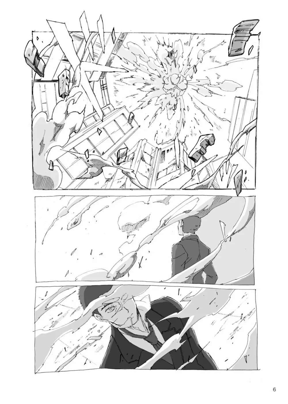 孤独について知っていることを話すなら - page5