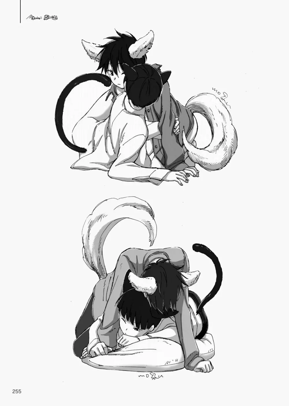 夜が明ける前にはたくさんの事があって - page72