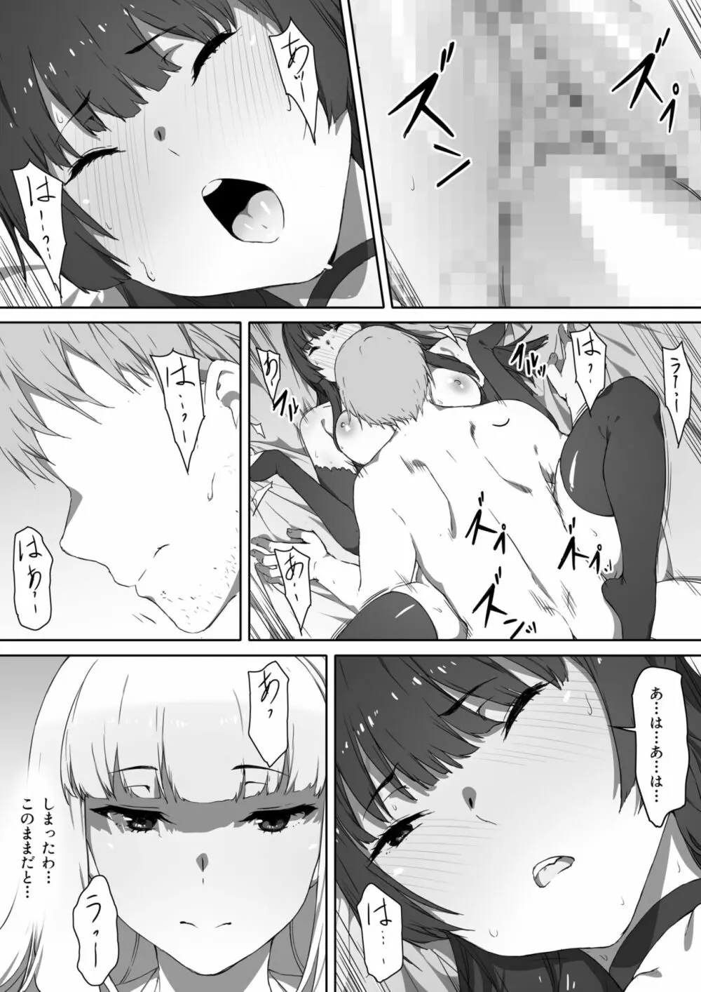 ミルクとハニー 第三話 - page11
