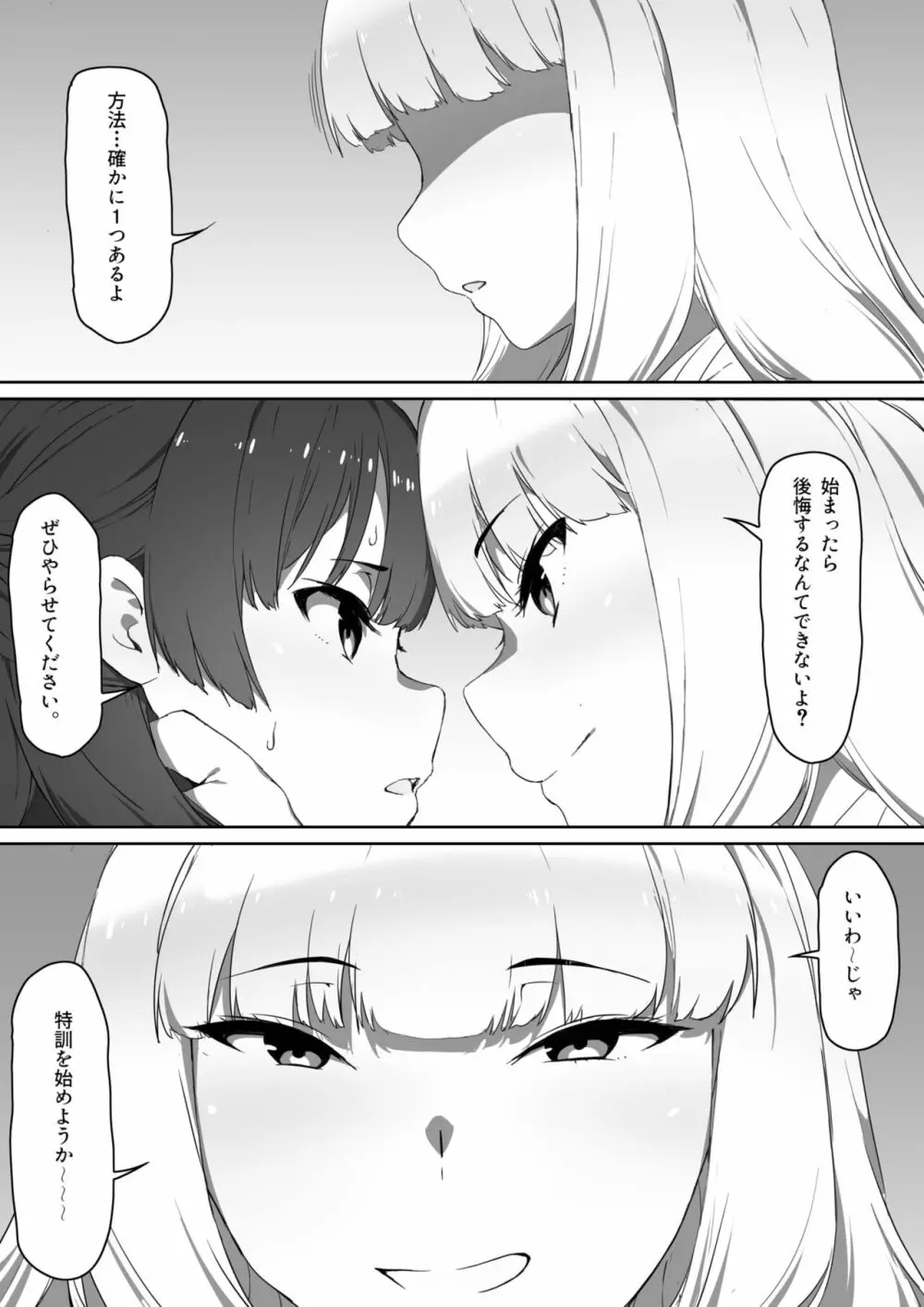 ミルクとハニー 第三話 - page40