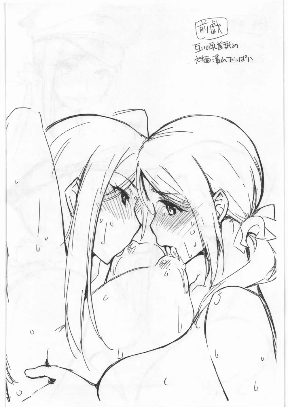Takuaki-Pre - page4